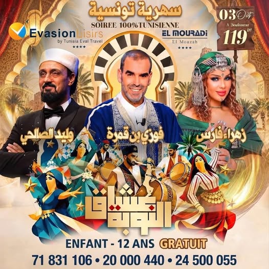 El Mouradi Hammamet